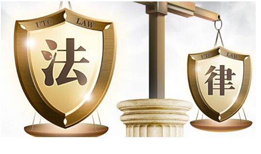 中國企業(yè)家面臨10大法律風險