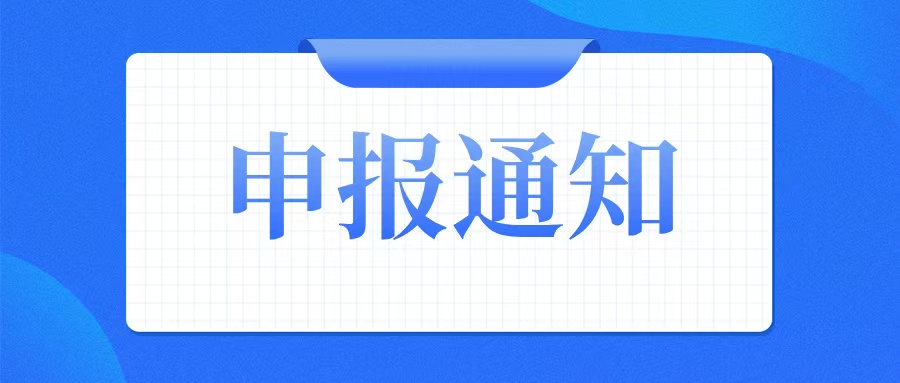 廣州市各區(qū)2025年創(chuàng)新型中小企業(yè)評(píng)價(jià)（復(fù)核）和專精特新中小企業(yè)認(rèn)定（復(fù)核）截止時(shí)間匯總