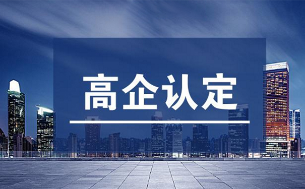 沒有發(fā)明專利能申報(bào)高企嗎？全面解析與申報(bào)策略