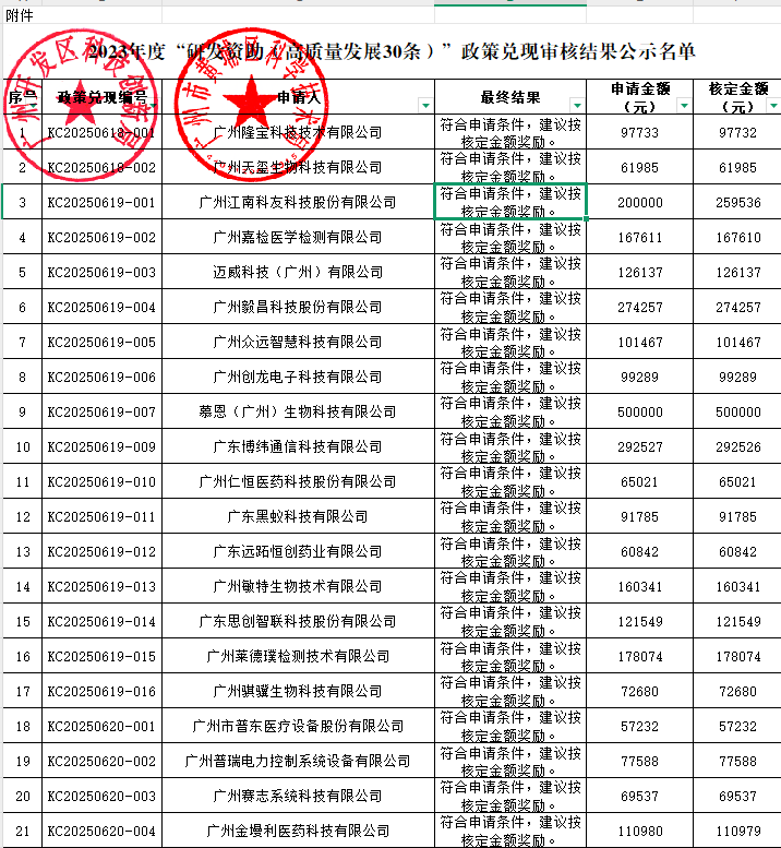 1752549756108478.png 1.png