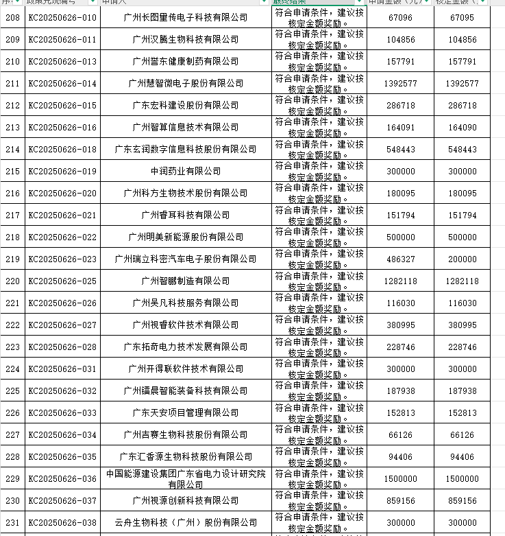 1752550046939685.png 10.png